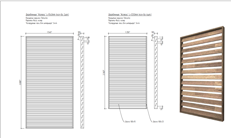 Реечный забор горизонтальный