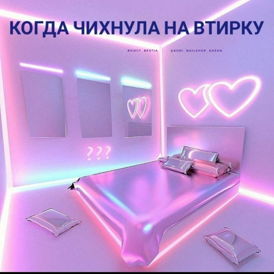 Светодиодная лента RGB В интерьере квартиры