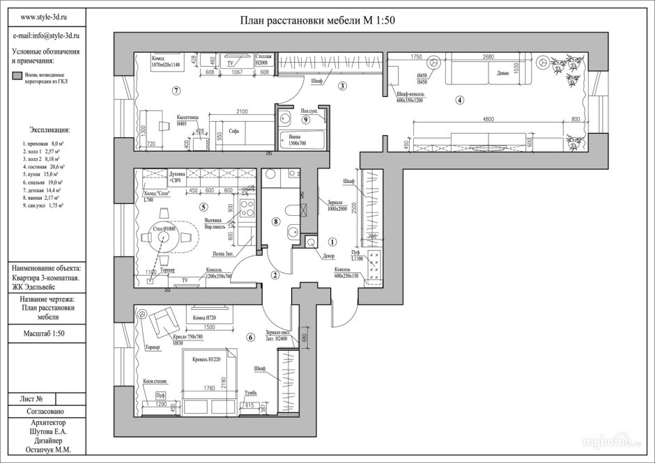 План чертеж коридора