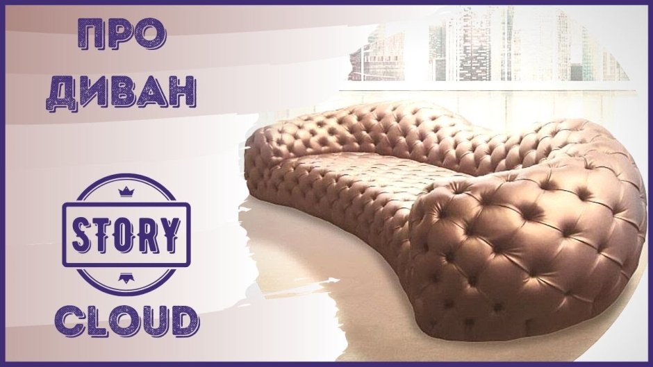 Каретная стяжка капитоне