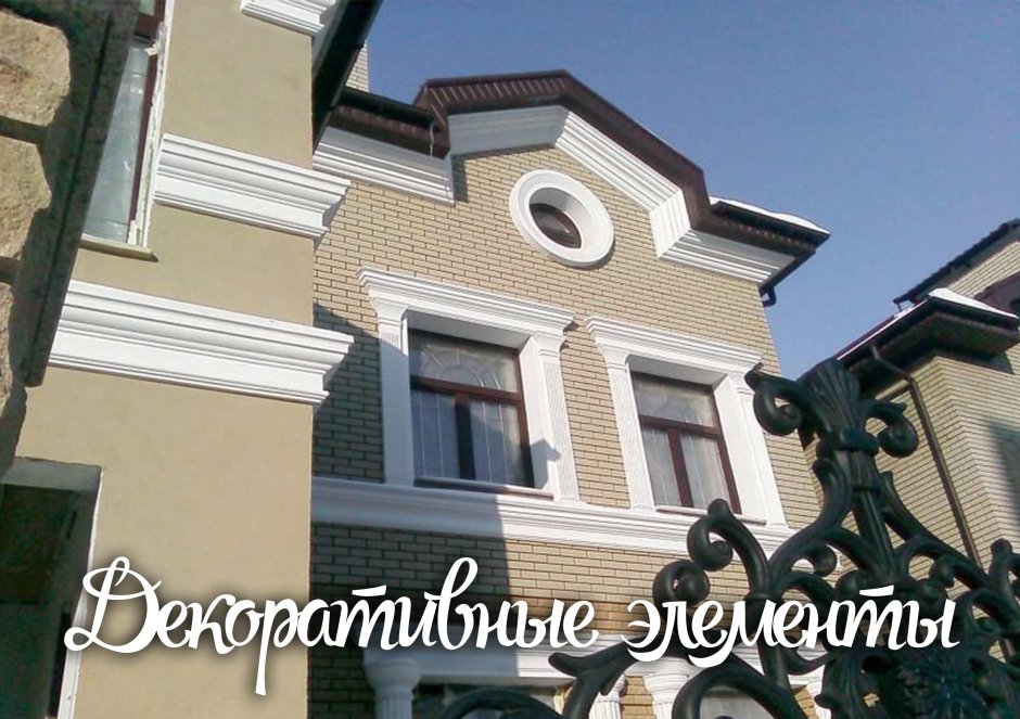 Фасадный декор карниз