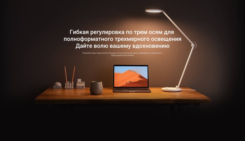 Лампа Yeelight Star Smart Desk Pro настольная