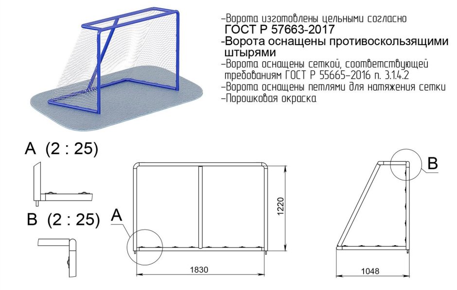 Хоккейные ворота чертеж