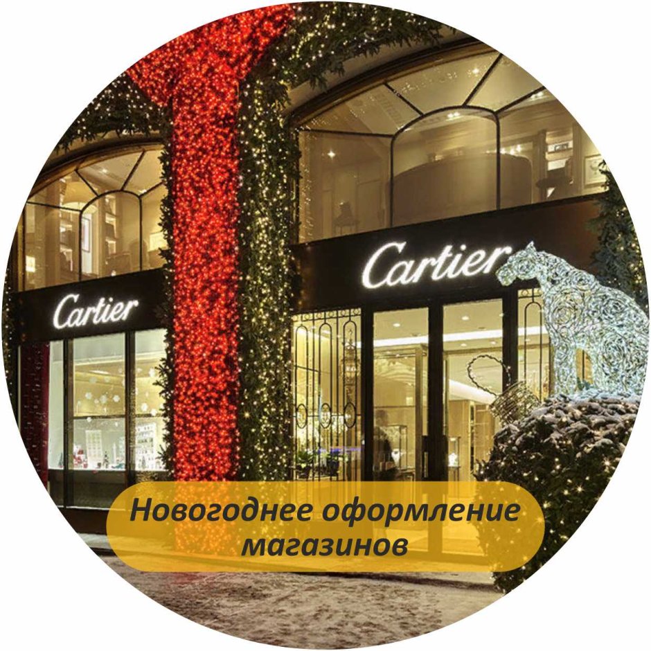 Украшение двери