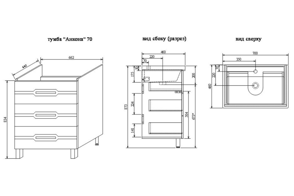 Тумба под мойку ту 5615-001-84350067-2009