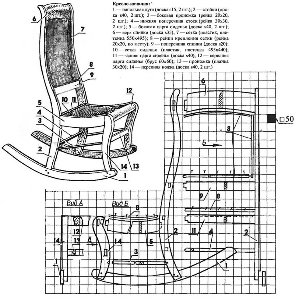 Чертеж кресла-качалки Adirondack
