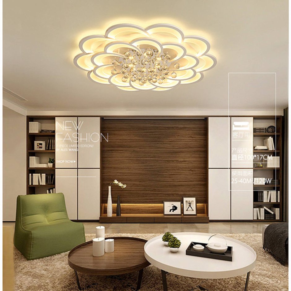 Люстра в стиле Модерн в гостиную