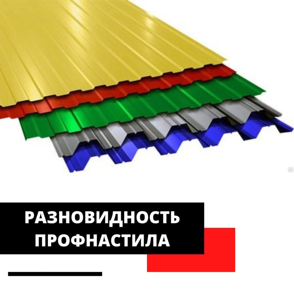 Профлист с18 металлопрофиль