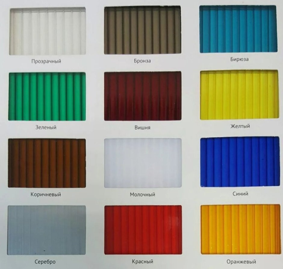 Поликарбонат цветовая гамма