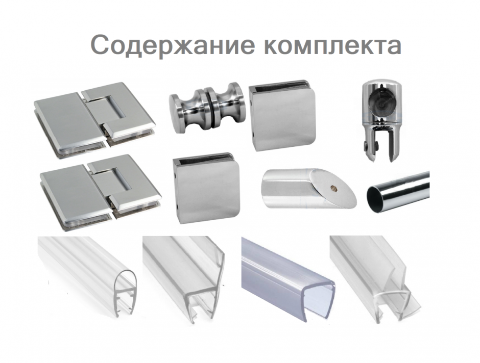 Фурнитура для душевых перегородок