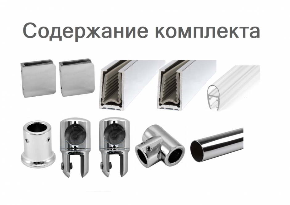 Комплектующие для душевых ограждений