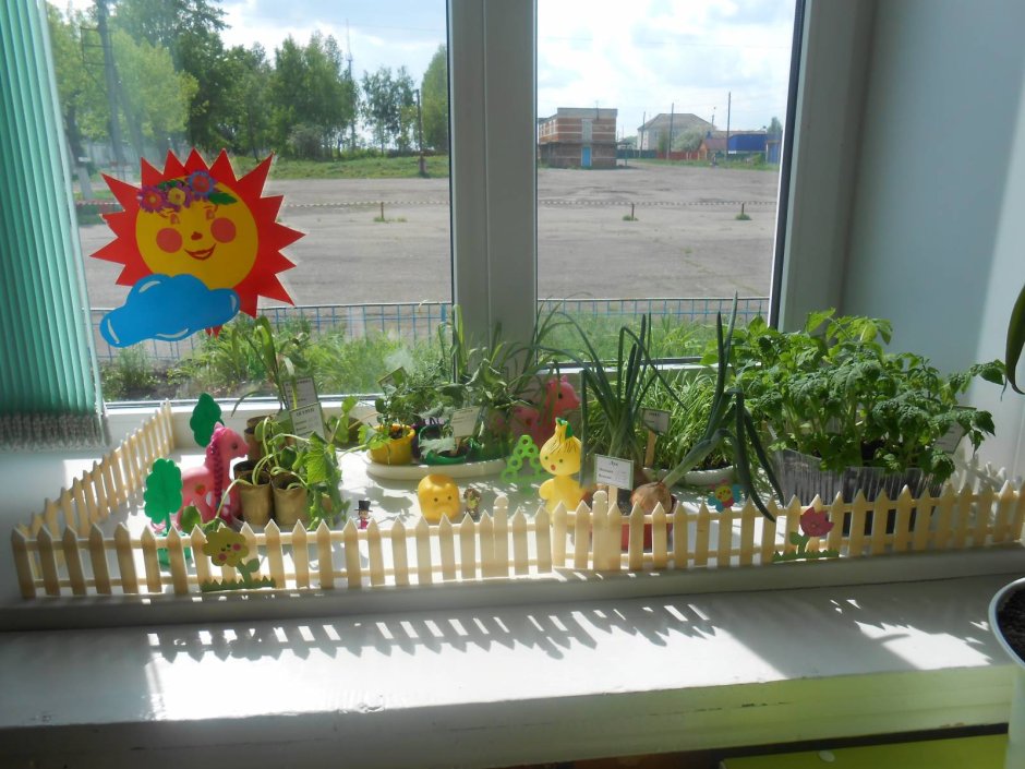 Заборчик для огорода на окне в детском