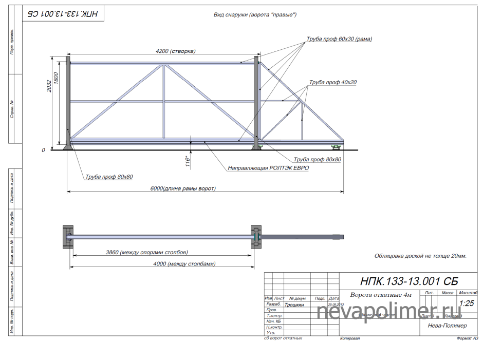 Чертеж откатных ворот 4м