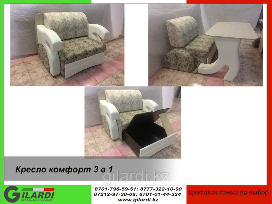 Кресло CYBERCAPSULE