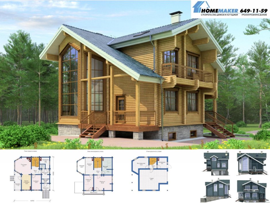 Дом из клееного бруса Альбатрос