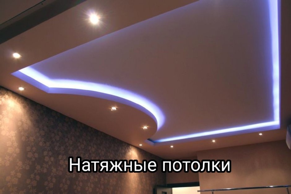 Двухуровневые натяжные потолки