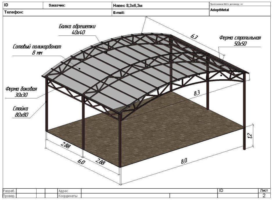 3350 1580 Навес металлический