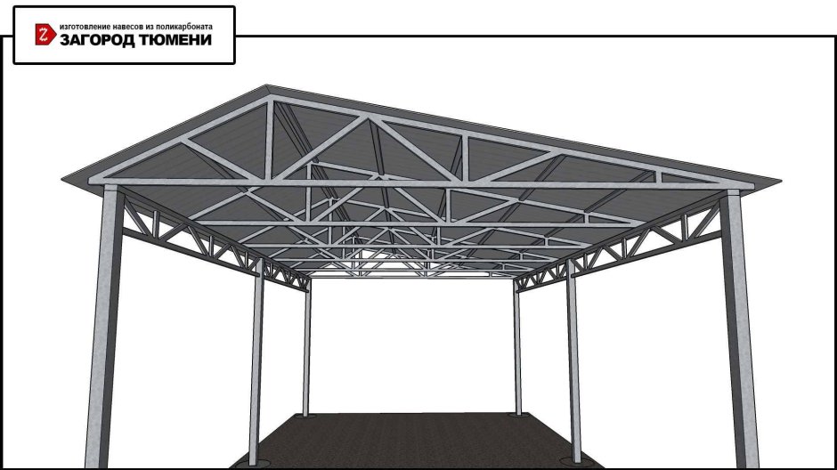 Навес односкатный 8х8
