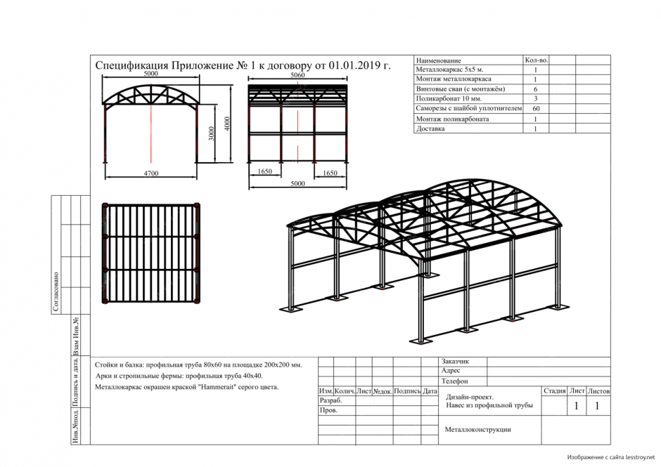 Навес из профильной трубы 60х60 чертежи