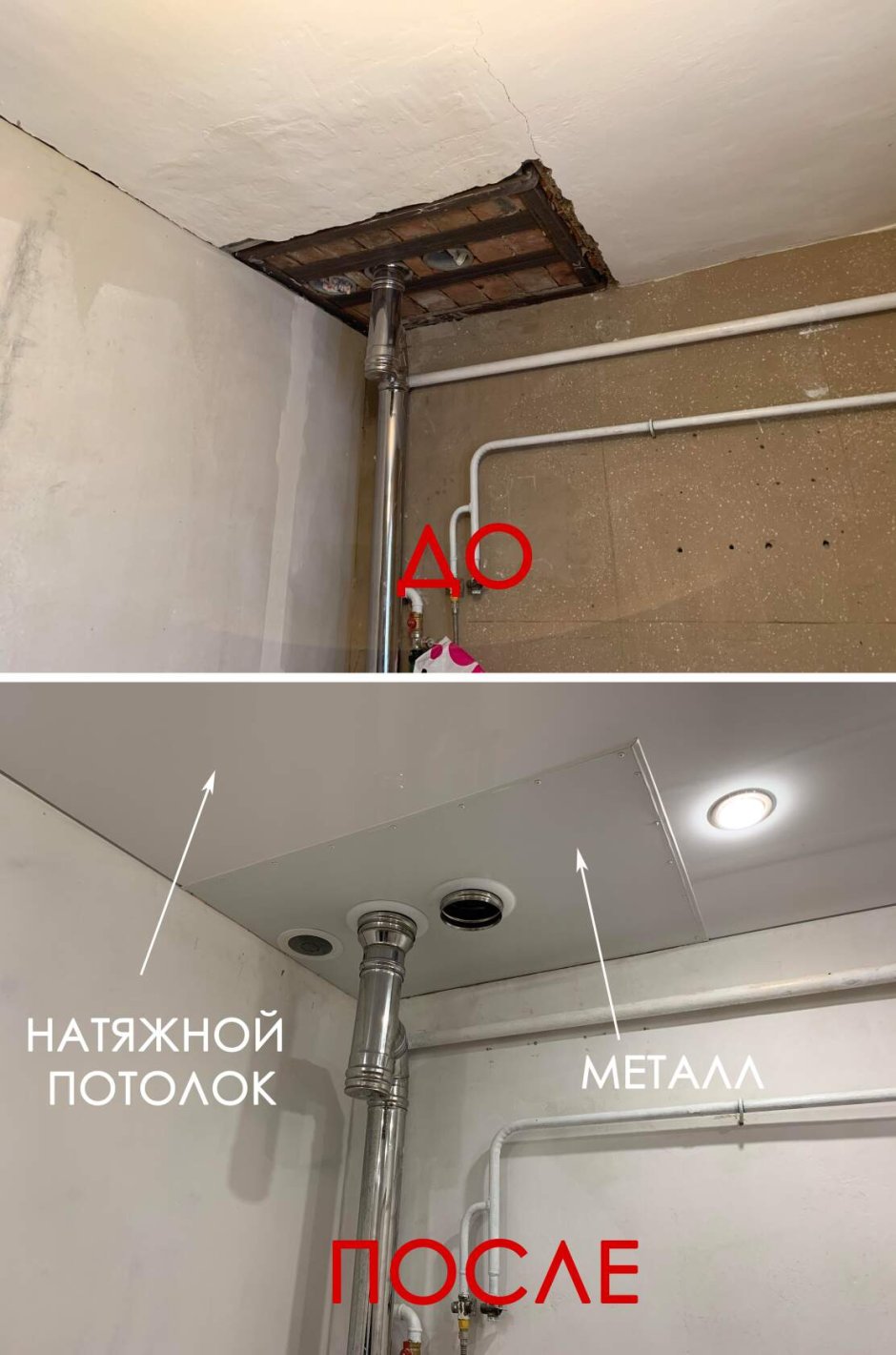 Обход вентиляции натяжным потолком