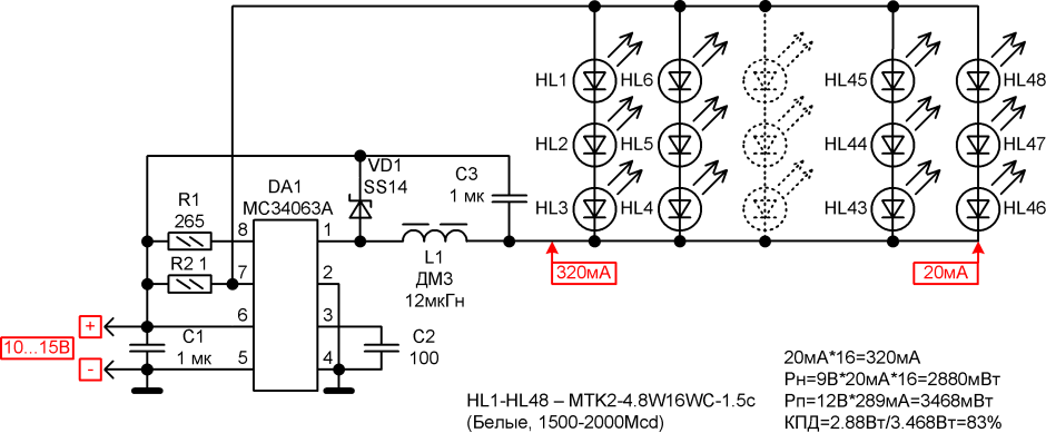 Схемы блоков питания для светодиодных светильников