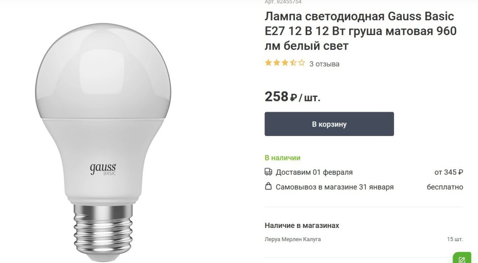 Переделка светодиодной лампы с 220 на 36 вольт