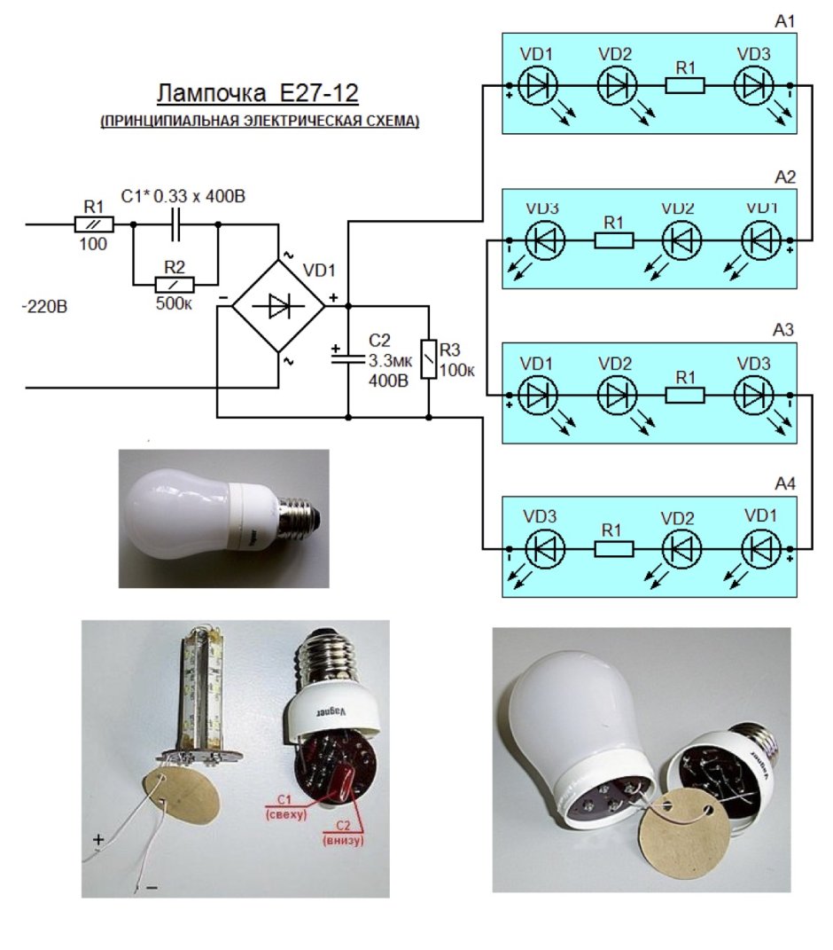 Ремонт лампочек светодиодных своими