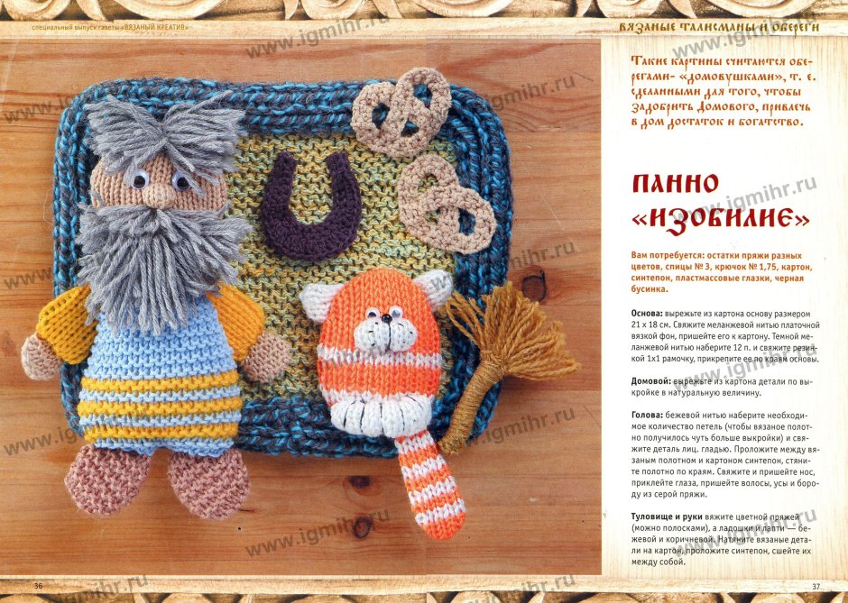 Вязаное панно