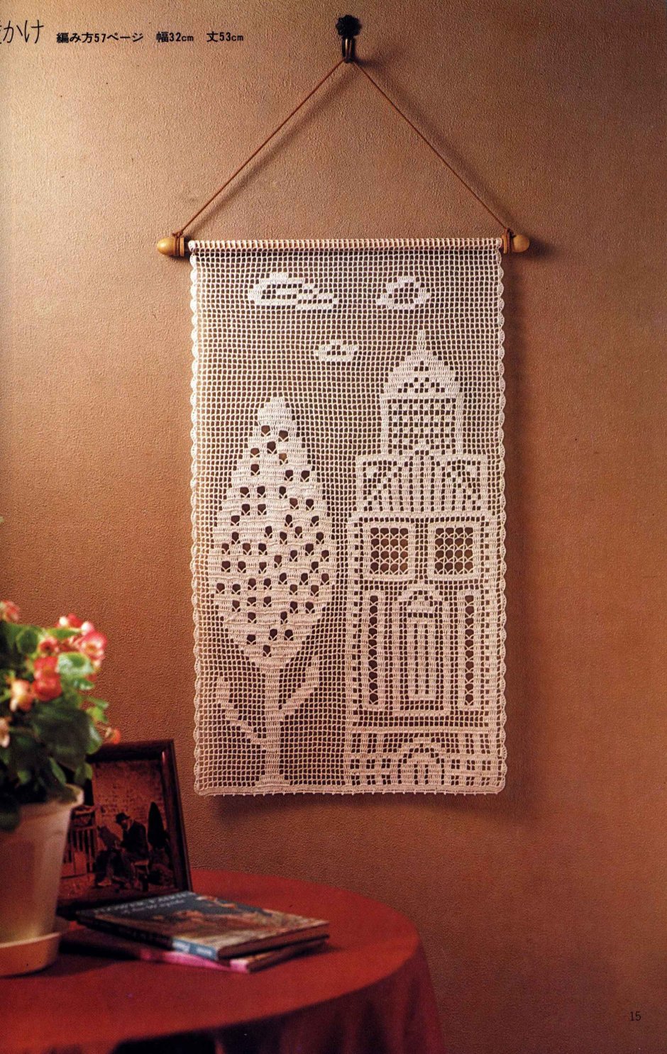 Вязаное панно на стену