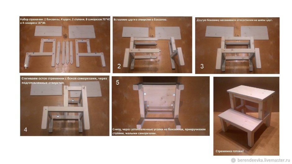 Табурет-лестница БЕКВЭМ чертежи