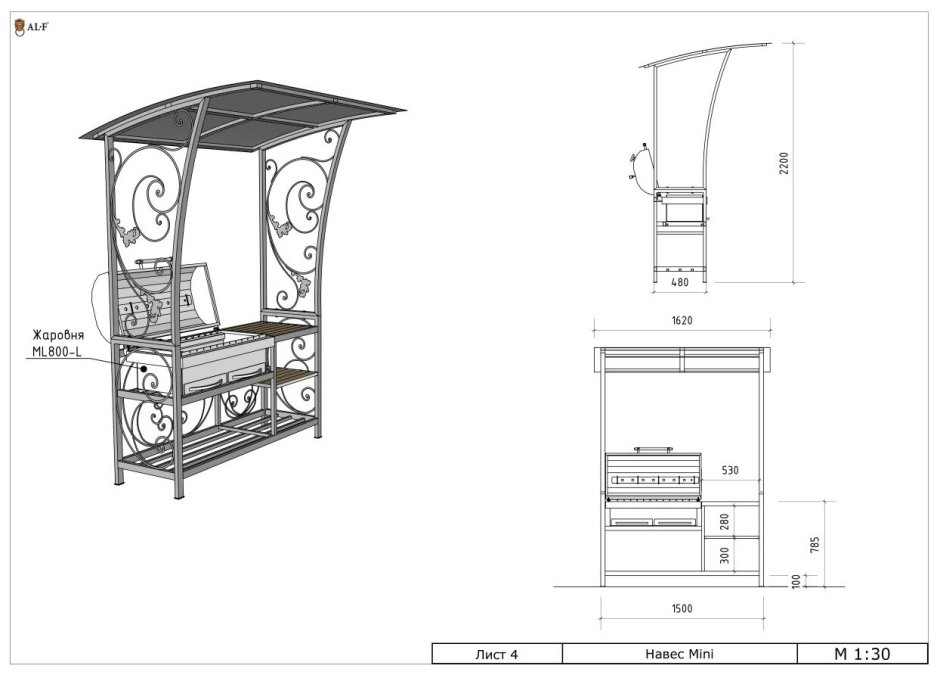 Мангальный комплекс из металла Эмир
