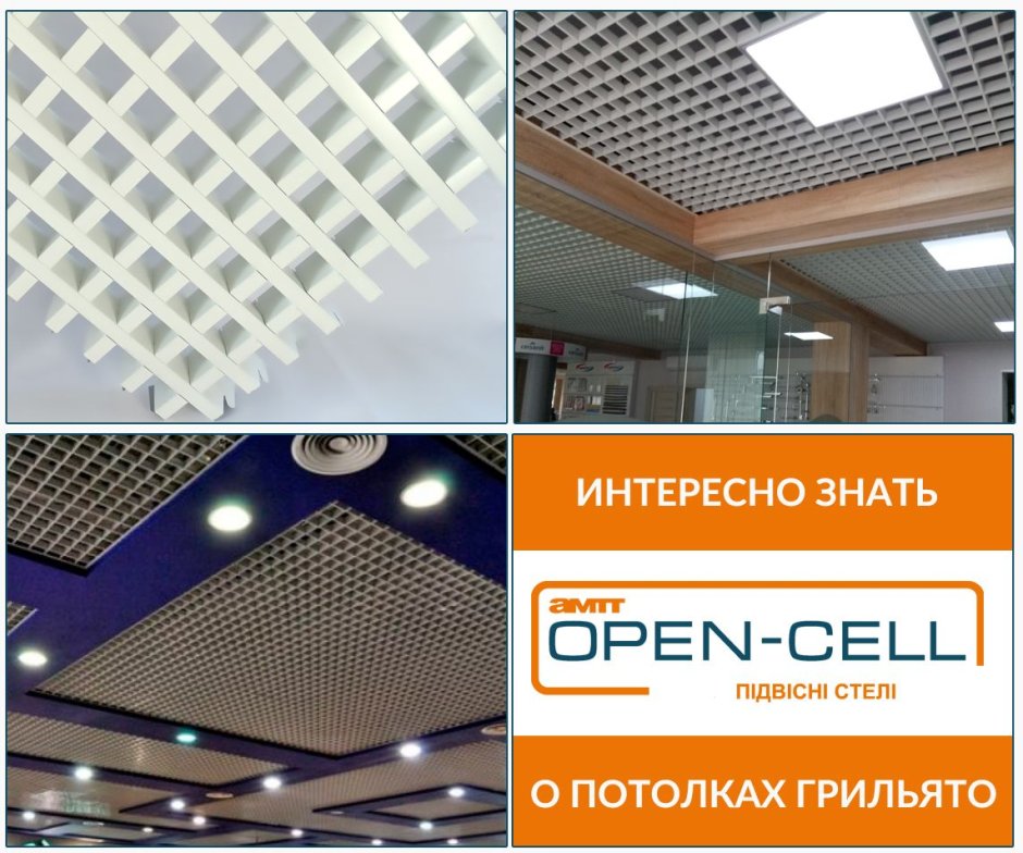 Потолки ячеистые сертификат