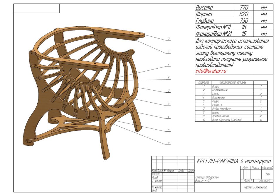 Branca Lisboa кресло