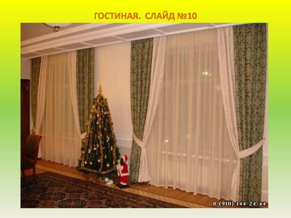 Шторы на окна в гостиную на два окна