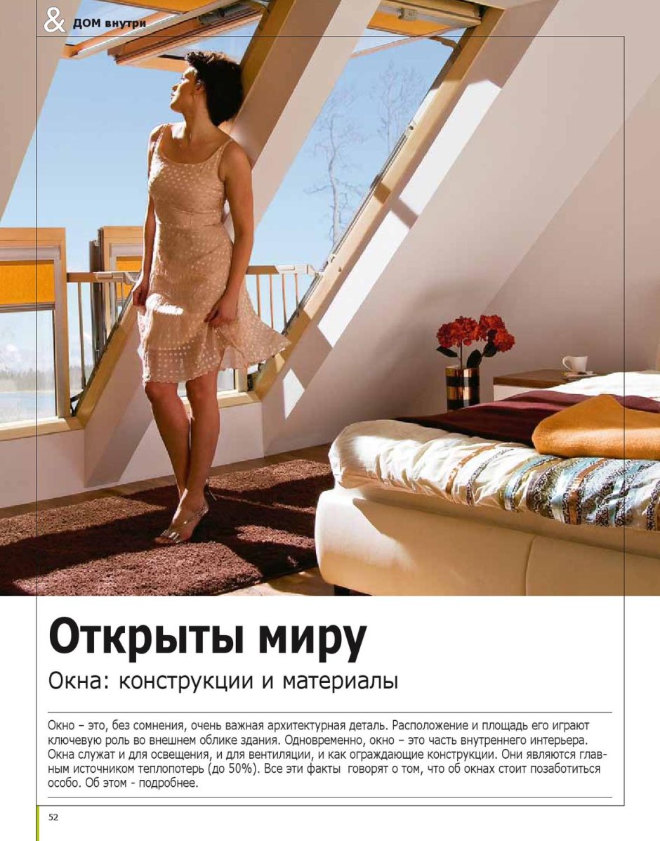 Окно-балкон Velux Cabrio