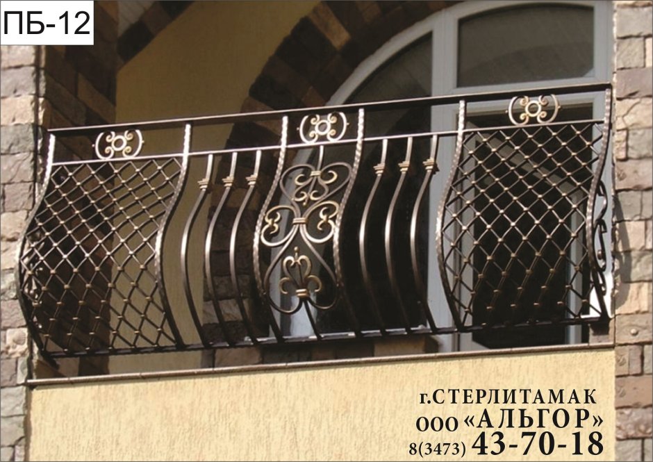 Ковка балконных ограждений