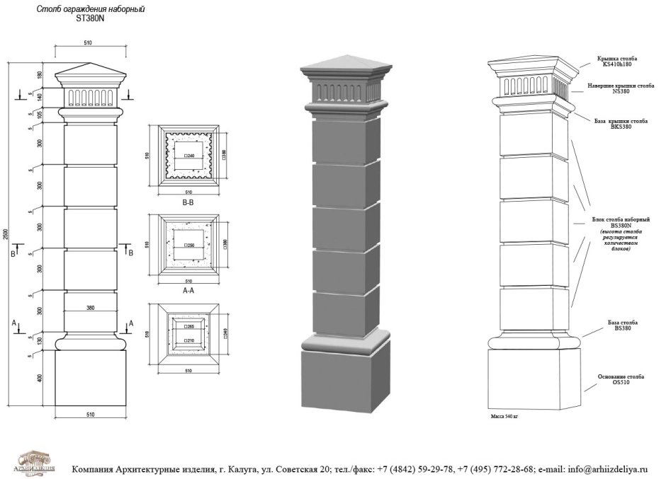 Бетонные столбы для забора