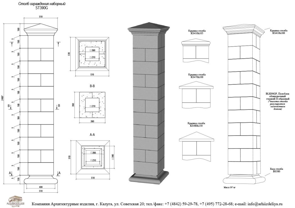 Имитация кирпичных столбов для забора