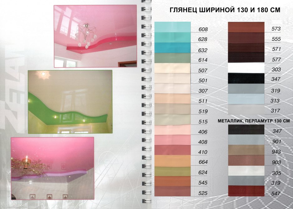 Натяжные потолки цвета глянцевые