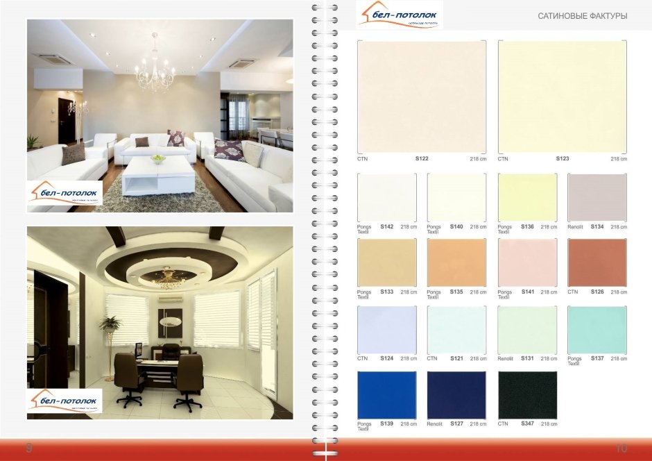 Каталог цветов натяжных потолков