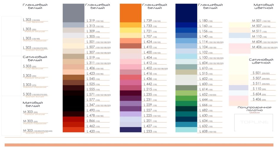 Натяжные потолки цвета каталог