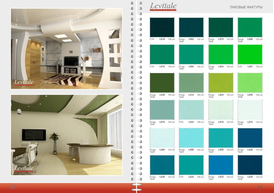 Цвета натяжных потолков