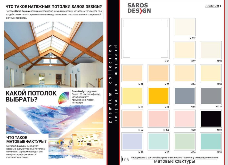 Натяжные потолки с рисунком