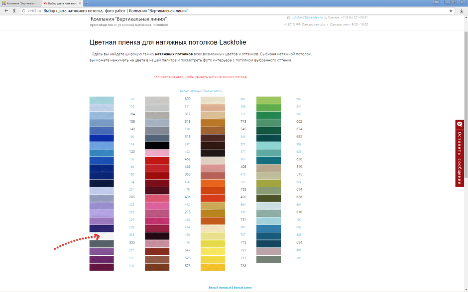 Пленка индиго для натяжных потолков