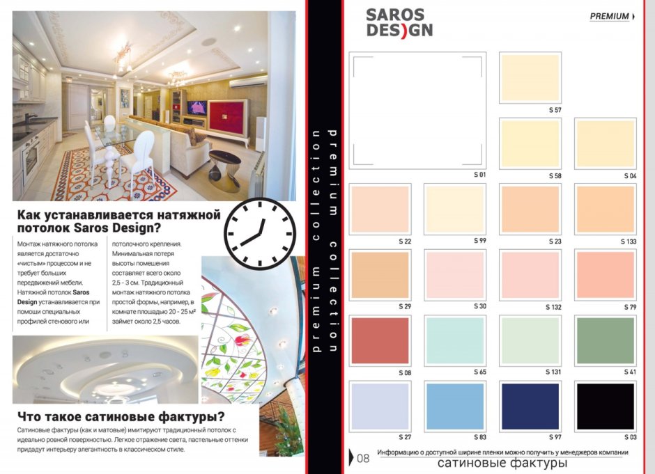 Палитра цветов с названиями