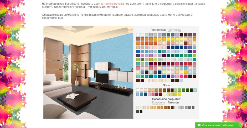 Каталог натяжных потолков