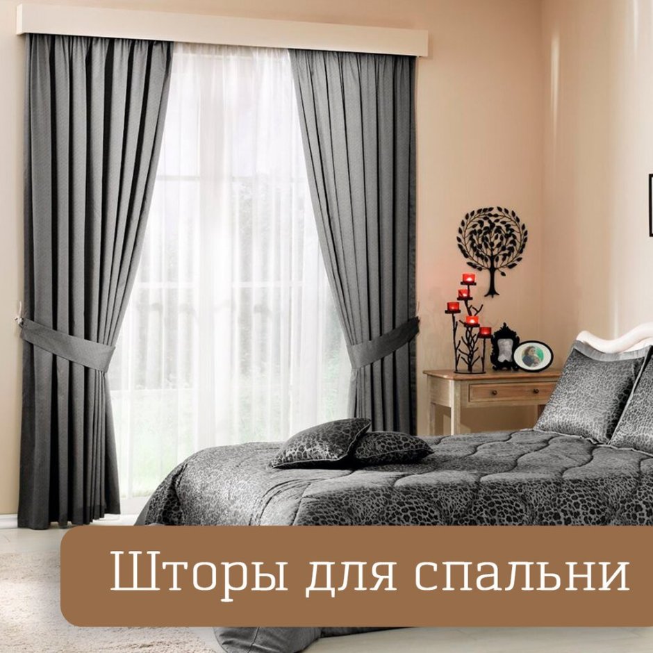 Серо бежевые занавески в интерьере Минимализм