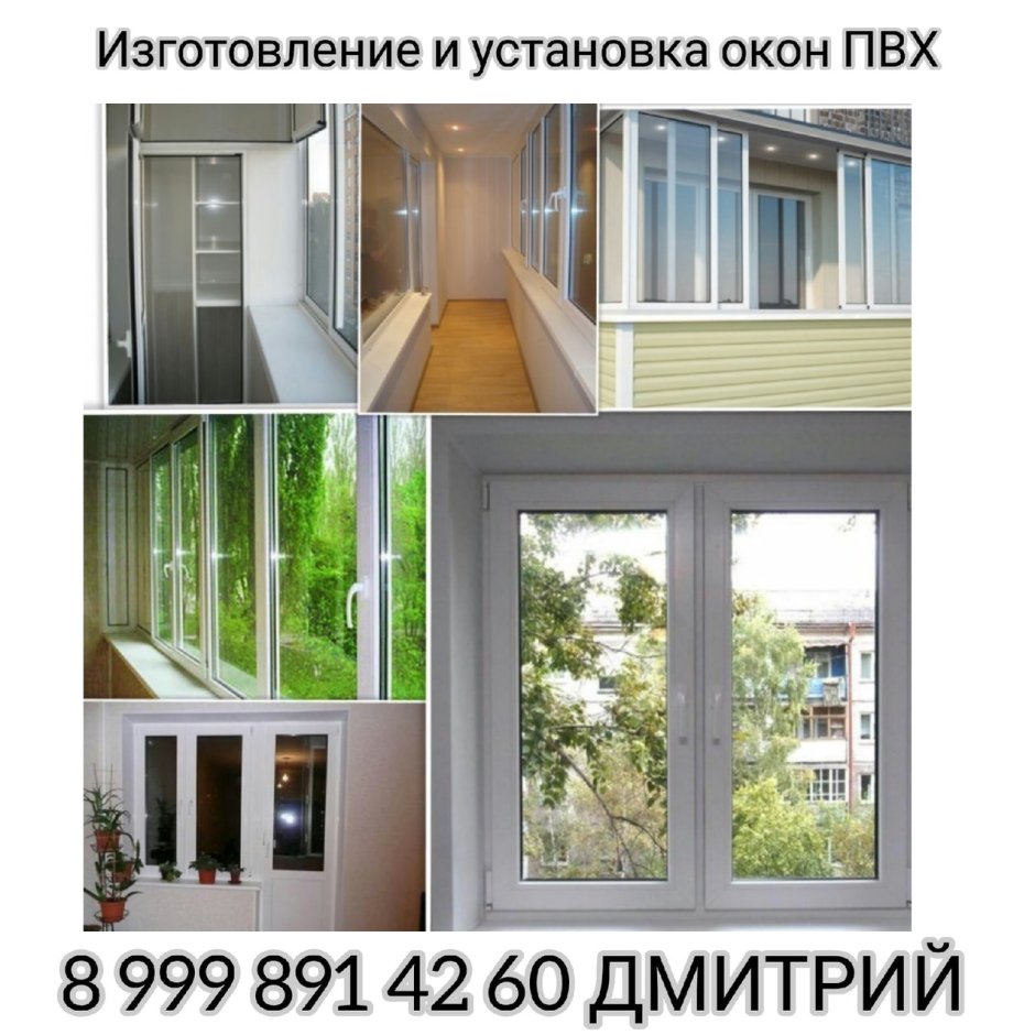 Застекленная лоджия