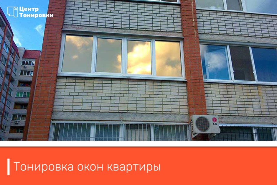 Зеркальные окна на балкон