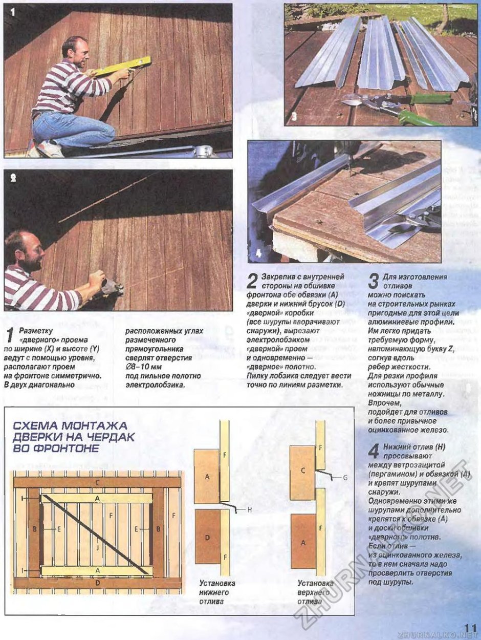 Дверка на чердак с фронтона